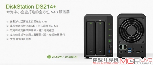 Synology®发布DiskStation DS214+与DS214se