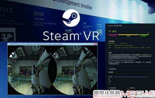 Steam VR PerformanceTest是目前比较直观的PC VR能力基准测试；获得6.5分以上表明测试机型可以获得流畅的VR体验。Steam VR性能测试对显卡的要求比较高，但是对CPU的要求比较低。